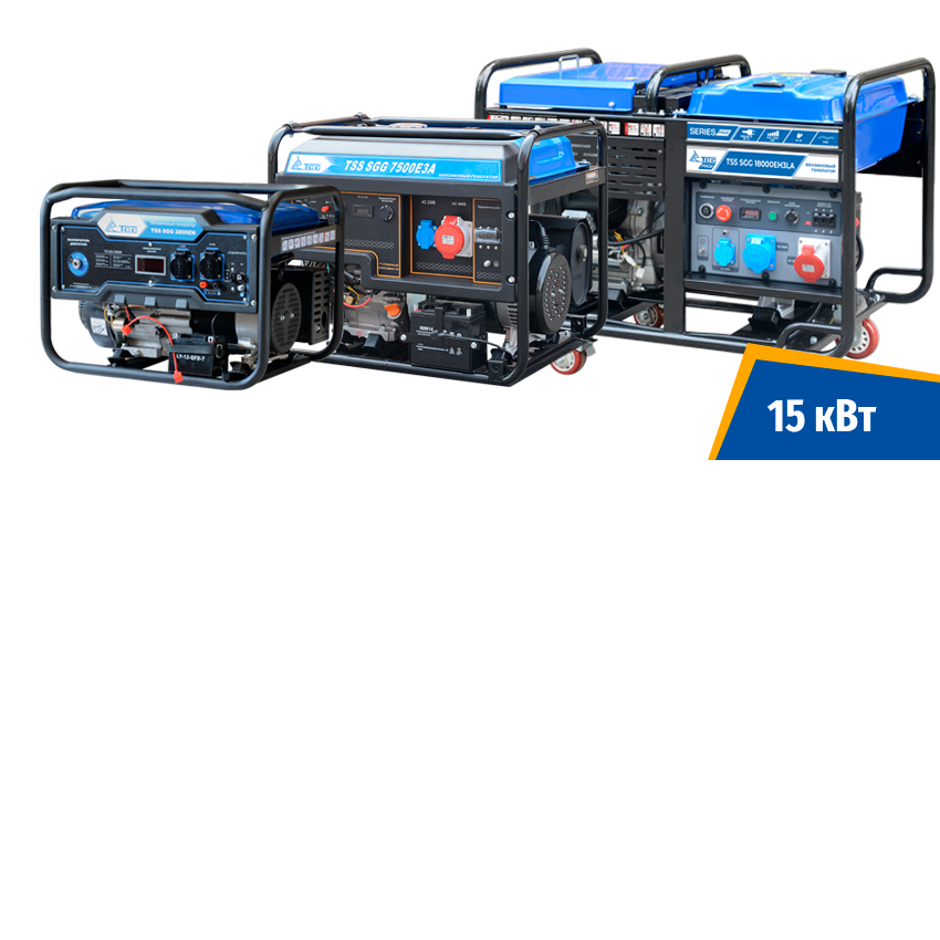 Бензиновые генераторы 15 кВт