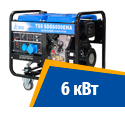 Дизель генератор 6 кВт