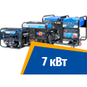 Бензиновые генераторы 7 кВт
