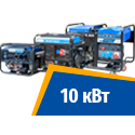 Бензиновые генераторы 12 кВт